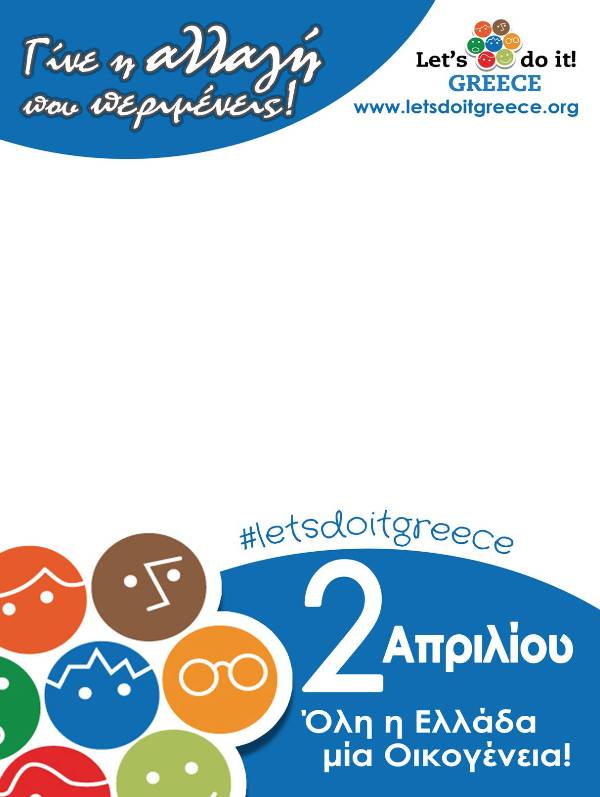 Ο Δήμος Λαρισαίων στη δράση “Let’s Do it Greece”